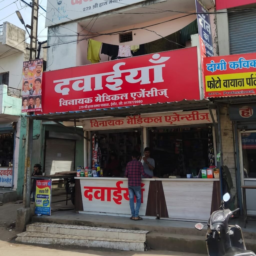Vinayak Medical Agency